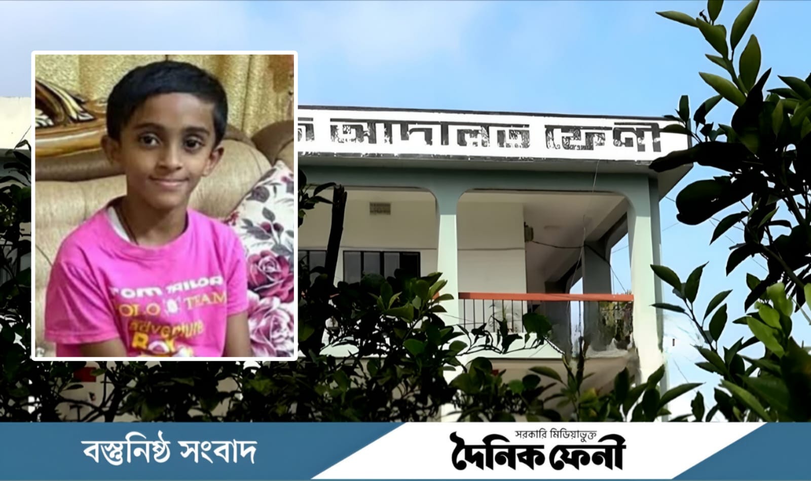 নাশিত হত্যা মামলায় আজ আসামি পরীক্ষা